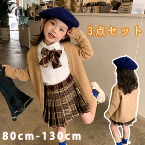 子供スーツ 女の子 フォーマル 3点セット 子供服 長袖 チェック柄 キッズ JK制服 カーディガン+シャツ+スカート コスプレ 発表会 入学式 