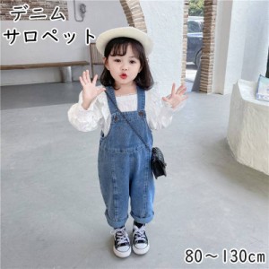 みんな大好きカワイイスタイル、キッズ用サロペットです サロペット オーバーオール 子供 サロペット デニム 子供服