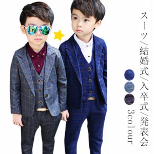 90 100 110 120 130 140 150cm 男の子スーツ 入学式スーツ 卒業式スーツ フォーマルスーツ 結婚式 入卒式 七五三 発表会 ピアノ イベント