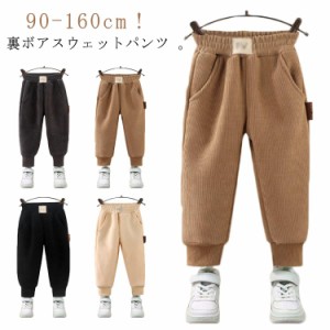 裏起毛 スウェットパンツ スエットパンツ 男の子 裏起毛 長ズボン 子供服 裏起毛 キッズ 冬 保温 裏起毛 女の子