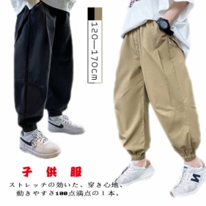 ロング丈 ズボン 春服 カーゴパンツ サルエルパンツ キッズパンツキッズ ベビー マタニティ キッズファッション パンツ