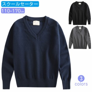 リブ編み ニット カーディガン スクールセーター 男の子 制服 Vネックキッズ ベビー マタニティ キッズファッション トップス ニット セ