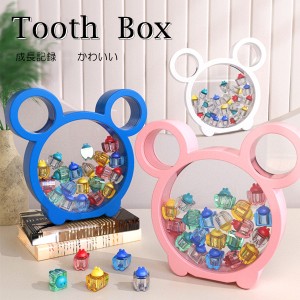 乳歯入れ tooth box 乳歯 入れ 乳歯ケース かわいい 収納 ボックス 3color 歯ケース 可愛い くま 熊 クマ 子供 出産 祝い 臍帯 産毛 保管