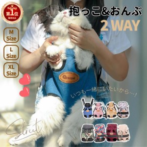 累計販売3000以上 今売れている リピーター多数 可愛い小型犬 中型犬用 2Wayのリュック型抱っこひも おんぶ紐 グッズ 散歩 旅行 お出かけ