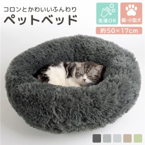 ふかふか クッション ペットベッド 春 夏 秋 冬 猫ベッド 犬ベッド 滑りにくいペット ペットグッズ 猫用品 ベッド マット 寝具 ベッド