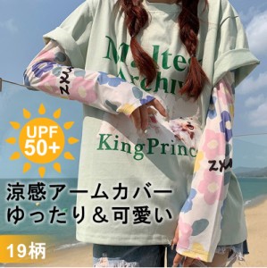 アームカバー UV手袋 冷感 夏用 日焼け対策 ロング レディース UVカット 冷え対策 メンズ レディース 温め 冷えとり 紫外線対策 グッズ 