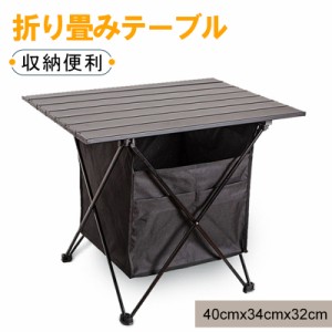 折りたたみテーブル キャンプ テーブル アウトドア 超軽量 アルミ製 ローテーブル 折り畳み 小さい コンパクト