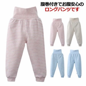 腹巻付き キッズ ベビー 長ズボン パンツ パジャマ 66cm 73cm 80cm 90cm 100cm 110cm