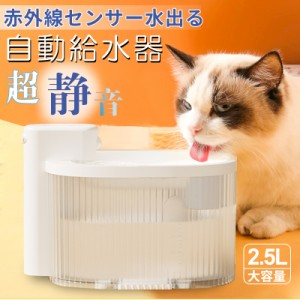 自動給水器 水飲み器 自動水やり器 自動給水 自動給水器 猫 ペット自動給水 自動給水 ネコ 自動給水機 猫 ペット 水 ペット 水やり ペッ