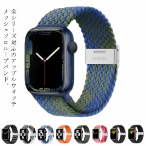 apple watch 8 バンド 45mm AppleWatchSE2 AppleWatch8 AppleWatch7 AppleWatch6 AppleWatch5 AppleWatch4 38 