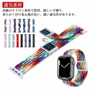 Apple Watch バンド メンズ レディース 伸縮性 衝撃吸収 全機種対応 38 40 41 42 44 45 49 AppleWatchSE2 AppleWatch8 AppleWatch7 