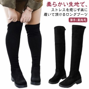 ストレッチロングブーツ ヒール4.5cm 美脚 細歩きやすい 内寸225-155cm靴 レディース靴 ブーツ その他