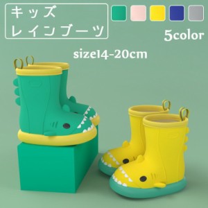 レインブーツ キッズ 子供用 サメ 雨具 レインシューズ レインブバッグ 小物 ブランド雑貨 ウィッグ かつら つけ毛 フルウィッグ 全頭か