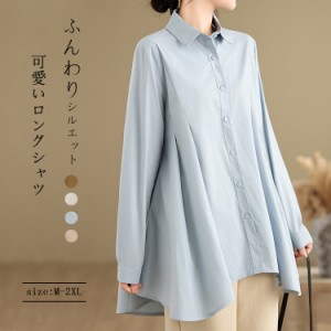 長袖チュニック 長袖ロングシャツ チュニック ロングシャツ レディース シンプル シャツワンピ Aライン ワンピース シャツ トップス 着こ