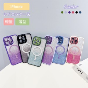 iPhone 15  iPhone 14  iPhone 13 iPhone 12 iPhone 11Pro max シリコンケース MagSafe対応 グラデーション キラキラケース 韓国 可愛い 