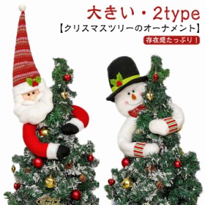 クリスマスツリー 飾り 吊り 装飾用 かわいい 店舗用 トイ おもちゃ サンタ プレゼント 大きい おしゃれ 雑貨
