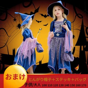 コスプレ ハロウィン衣装 HALLOWEEN 魔女 女の子 子供 可愛い魔女 キッズ コスチューム 魔法使い 女 安い 子ども服 女性 おすすめ