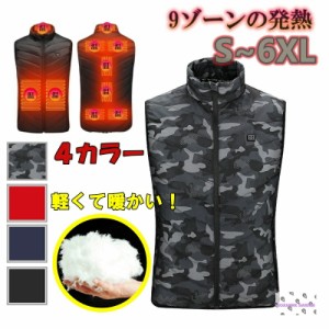 9ゾーンの発熱 電熱ベスト 軽い 動きやすい 温かい ダウンベストメンズファッション コート ジャケット