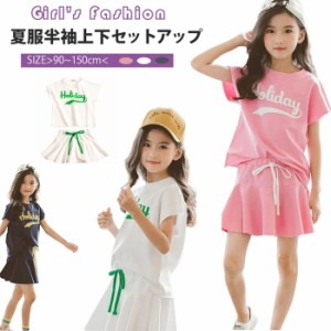 新品発売 韓国子供服 女の子 キッズ こども 可愛い 子供服 女の子 セットアップ 夏服 半袖tシャツ 子供服 セットアップ 上下セット