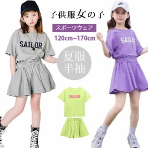 SSセール新品発売 韓国子供服 女の子 キッズ こども 可愛い 子供服 女の子 セットアップ 夏服 半袖tシャツ キュロットスカート スポーツ