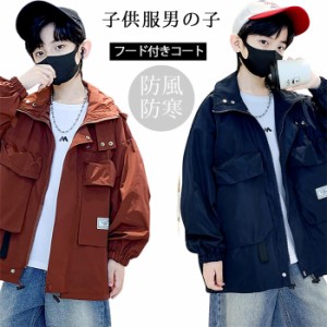 韓国子供服春秋服 適合身長 120cm 130cm 140cm 150cm 160cm 170cmキッズ ベビー マタニティ キッズファッション コート ジャケット