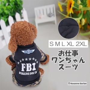 迷彩 子犬ペット服 コート 厚み 保温 パグ ダウンジャケット 防水 小型犬 ジャンプスーツ 防寒 ペット用品 FBI