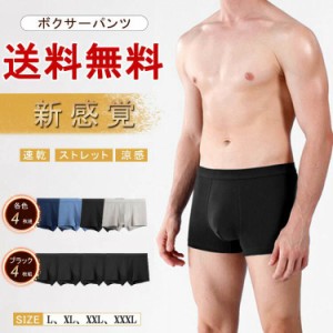 ボクサーパンツ メンズ 下着 セット4枚 蒸れにくい コットン95% 吸水速乾 ボクサーブリーフ ローライズ かっこいい おしゃれ 父 誕生日プ