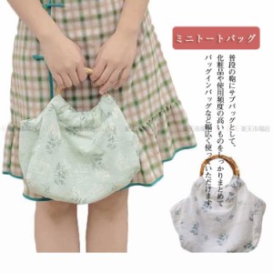 トートバッグ レディース 和柄 バッグ 和風 和装 bag バッグ かわいい おしゃれ レディース ハンドバッグ 手提げ バッグ 浴衣 着物 和装