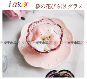 グラス おしゃれ 家飲み 宅飲み コップ おうちカフェ 食器 ガラス ギフト 北欧 桜 さくら 春 プレゼント ギフト お祝い 日本酒 ウイスキ