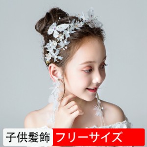 ヘッドドレス 花冠 花かんむり キッズ ヘアアクセサリー 子供 髪飾り ヘアピン パールティアラ 女の子 ヘアバンド フラワー 入学式 卒業