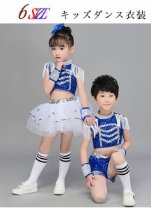 ダンス衣装 スパンコール キッズ チアガール 女の子 男の子 トップス セットアップ スカート パンツ チュールスカート キッズダンス衣装 