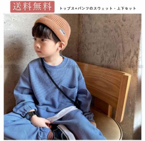 子供ジャージ キッズ 子供服 男の子 女の子 ジャージ 2点セット 韓国子供服 セットアップ 秋服 パンツセット 長袖 tシャツ パーカー ズボ