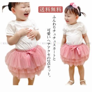 チュールスカート 子供 キッズ チュチュ 女の子 お祝い キッズ服 おしゃれ 贈り物 キッズ服 幼稚園 保育園 入園入学 通園 グッズ 春服 夏