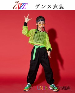 ガールズ レディス ダンス衣装 ヒップホップ キッズダンス 衣装 ヒップホップ ダンス ダンス衣装 女の子 ヒップホップ ダンスウェア ジュ