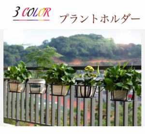 3個セット フラワースタンド アイアン プランタースタンド 鉢植え 屋外 室内 花棚 植物スタンド 玄関 おしゃれ スタンド フラワーラック 