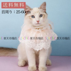 首輪 猫 おしゃれ 安全 猫用 リボン チョーカー ネコ用 犬 コスチューム ねこ レース 猫用品 猫グッズ 猫雑貨 猫 グッズ 雑貨 ねこ ネコ 