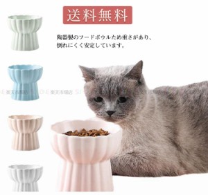 犬用食器 猫用食器 犬用 ペット用 猫 猫用 犬 猫 食器 食洗器 台付き 軽量 うれしい ごはん おやつ 水飲み ペット用品 スタンド ペット用