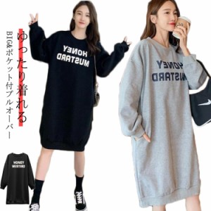 トレーナーワンピース スエット ロング トレーナー Tシャツワンピ パーカー ポケット付き ワンピース チュニック ロングトレーナー オー