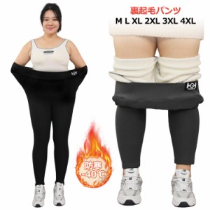 裏起毛パンツ 超厚手 冬パンツ シープスキン裏起毛 レギンス パンツ レギパン 極厚 あったか レギンスパンツ レディース 防寒 美脚 細見