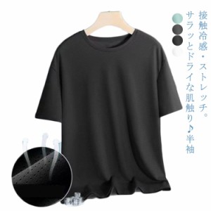 無地 冷感 tシャツ メッシュ 涼しい 接触冷感 吸汗速乾 夏用 インナー インナーウエア メンズ 下着 Tシャツ 半袖 半袖シャツ ストレッチ 