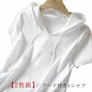 フード付きtシャツ 半袖 レディース 無地 春 フード付き 半袖パーカー 薄手 tシャツ 夏 パーカーtシャツ トップス