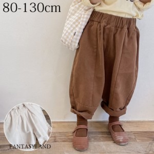 ラップボリュームパンツ 子供服 キッズ 春秋 ワイド バルーン サルエル パンツ ボトム 長ズボン 9分丈 ウエストゴム ボリューム 男の子 