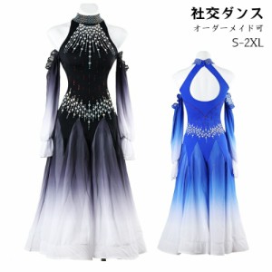 社交ダンスドレス セール ラテンドレス 競技 フレア袖 オーダー