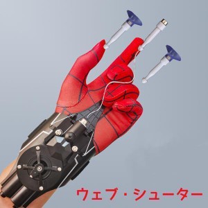 スパイダーマン ウェブ シューターの通販｜au PAY マーケット