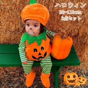 ハロウィン コスプレ 子供 かぼちゃ ハロウィン 衣装 ベビー 子供 カボチャ 可愛い 3点セット 男の子 女の子 赤ちゃん cosplay ベビー仮
