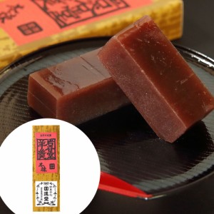 ようかん 羊羹 和菓子 岩谷堂羊羹 新中型 本煉 羊かん