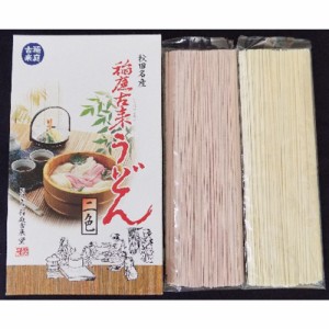 うどん ウドン 稲庭うどん 稲庭古来うどん 2色300g