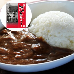 カレー かれー 兵庫 「牛乃匠」 ビーフカレー 200g×10ビーフカレー カレーライス レトルトカレー