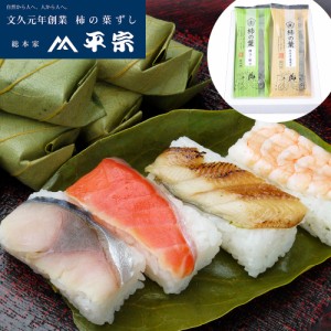 柿の葉ずし 押しずし 冷凍 4種１０個入（鯖・鮭・穴子・海老）３９０ｇ送料無料  奈良 すし ギフト