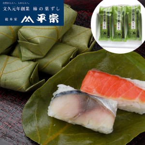 柿の葉ずし 押しずし 冷凍 ２種１５個入（鯖・鮭）５８５ｇ / 送料無料  奈良 すし ギフト